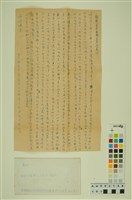 藏品(韓戰反共義士血書(信))的圖片